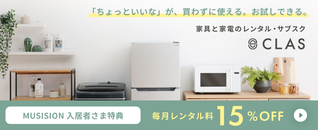 ②バナー画像_PC用.jpg