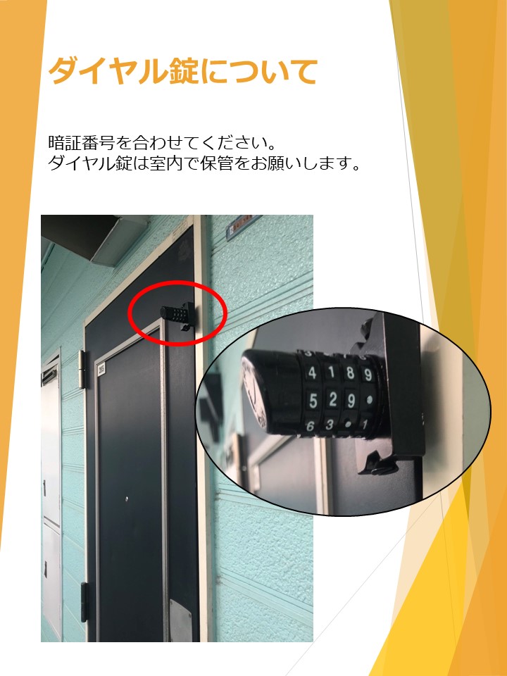 45 アンロック.jpg
