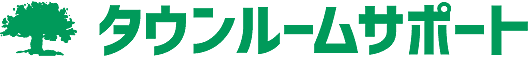 タウンルームサポート